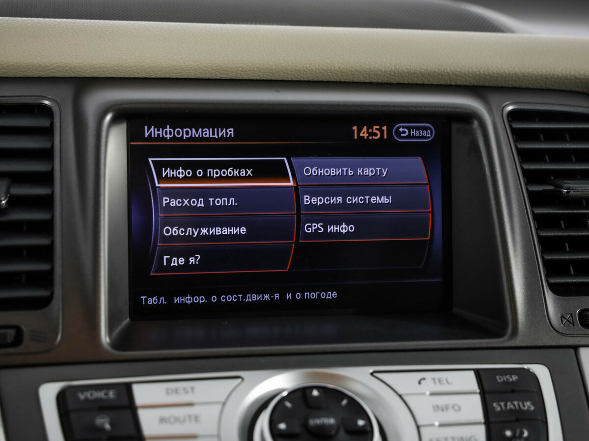 Б/У Ниссан Мурано 2012 года. Фото: #12